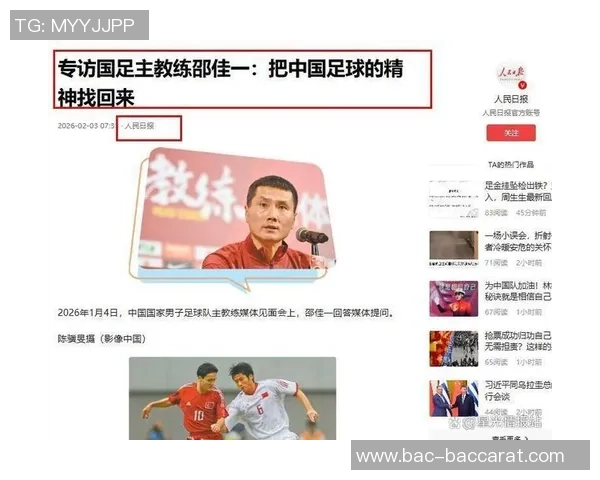 国足低谷期需耐心支持记者谈邵佳一的深刻见解与期待