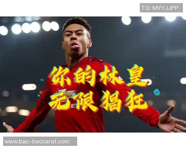 林加德在首尔FC告别战中进球落泪告别展现真性情与感人瞬间