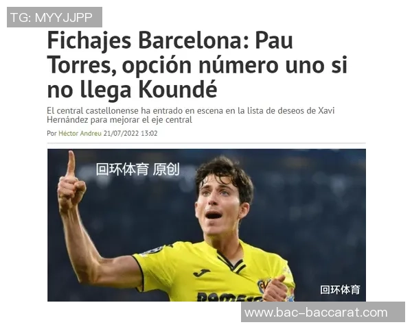 孔德回忆与哈维图赫尔的对话更倾向于孔德的战术理念并希望踢中卫