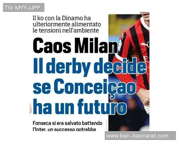 米兰计划与普利西奇谈续约期待年薪接近400万欧元