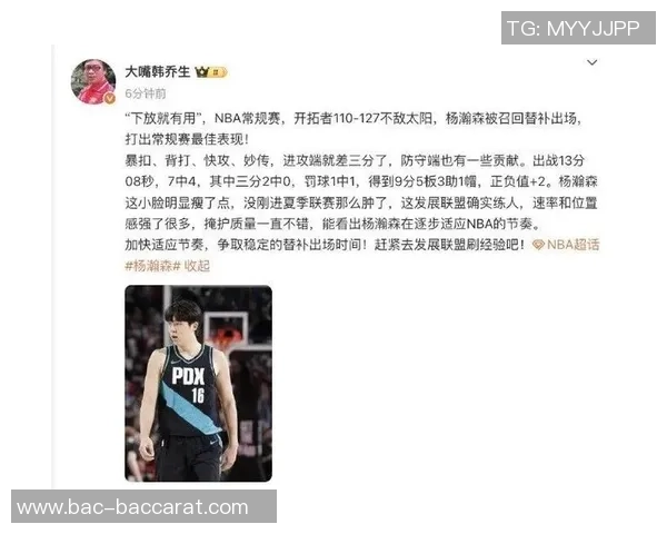 韩乔生点评火箭队杨瀚森稳定轮换杜兰特遭遇职业生涯低谷